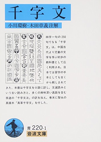 小川環樹著作集 第3巻 史記列伝 （三）／司馬遷, 小川 環樹, 今鷹 真, 福島 吉彦
